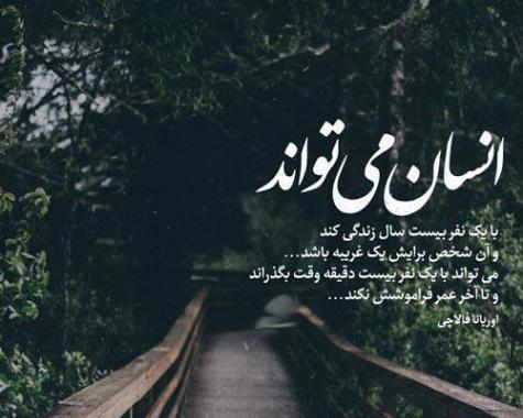 عکس نوشته نسرین بهجتی