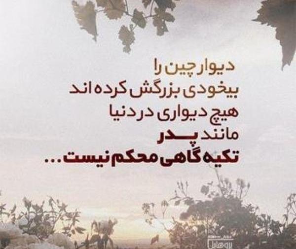 عکس نوشته نسرین بهجتی