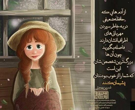 عکس نوشته نسرین بهجتی