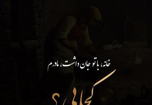 عکس زیبا برای سالگرد فوت مادر