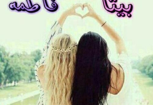 عکس بیتا نوشته