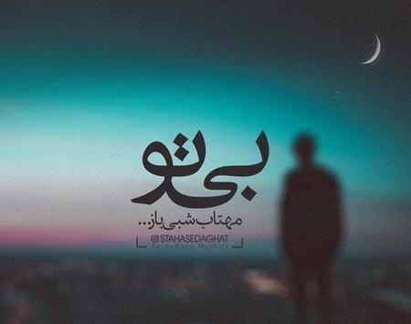 عکس جدایی و تنهایی بدون متن