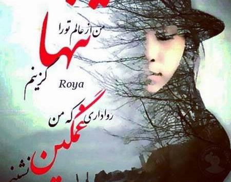 عکس تصاویر غمگین برای پروفایل واتساپ