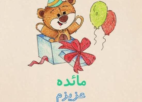 عکس نوشته حامد و مائده