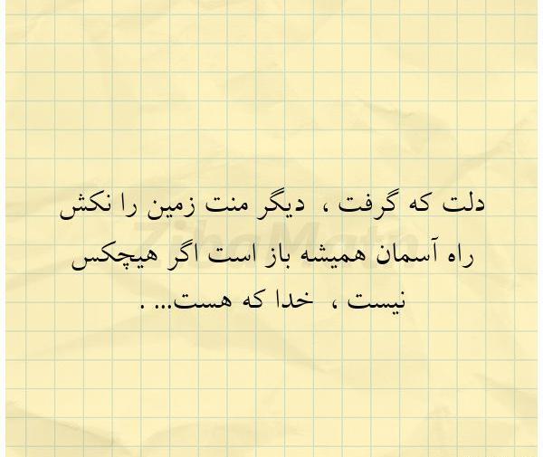 عکس خدا که در اسمان است