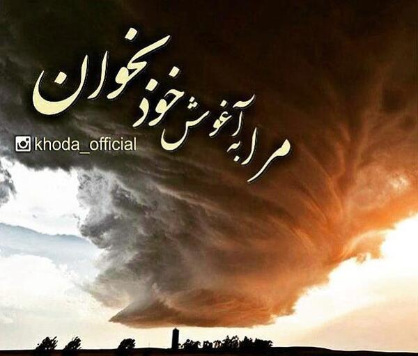 عکس خدا که در اسمان است