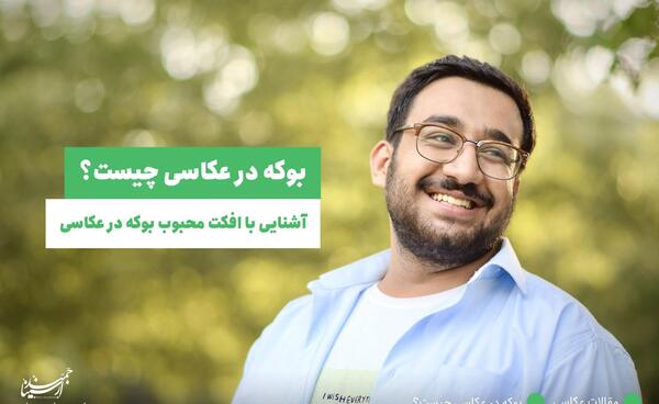 عکس پرتره شاد