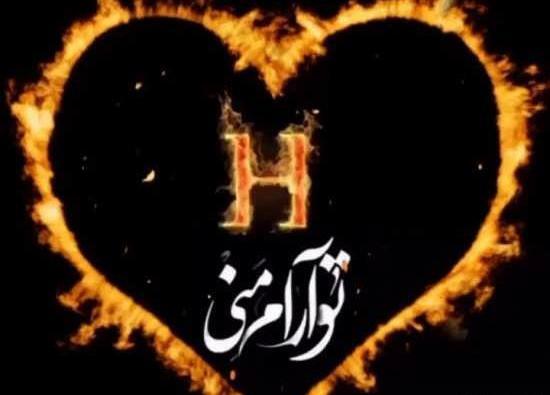 عکس عاشقانه حرف m