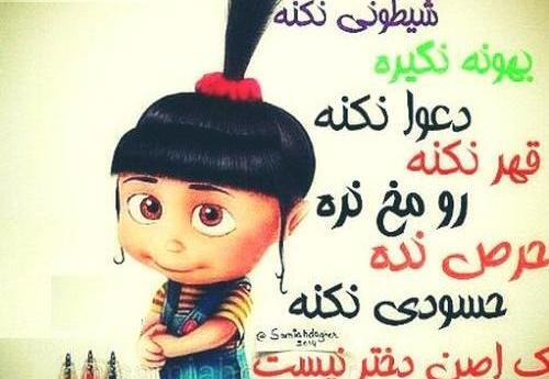 عکس واتساپ بچه گانه