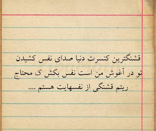 عکس نوشته نفس کشیدن که زندگی نیست