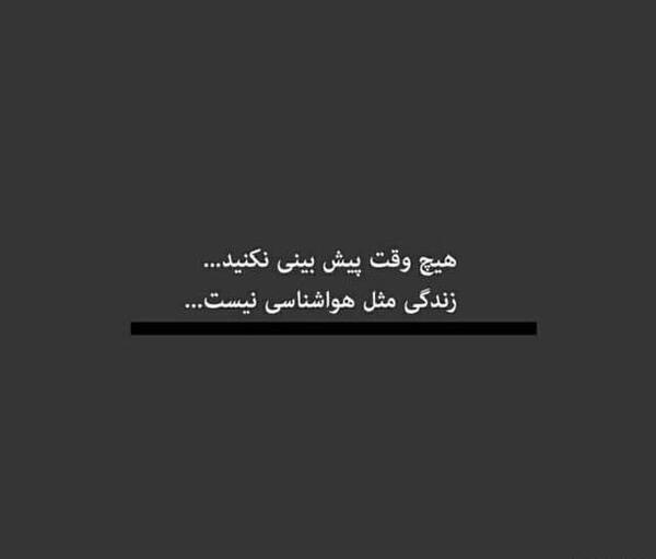 عکس نوشته نفس کشیدن که زندگی نیست