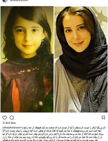 عکس فرحناز جعفری