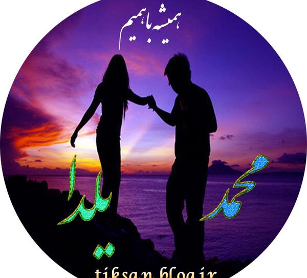 عکس نوشته به اسم یلدا