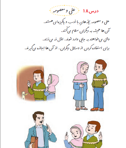 عکس نوشته معصومه و علی