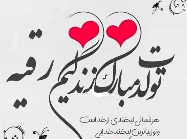 عکس نوشته مامان رقیه