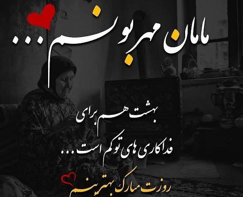 عکس نوشته مامان رقیه
