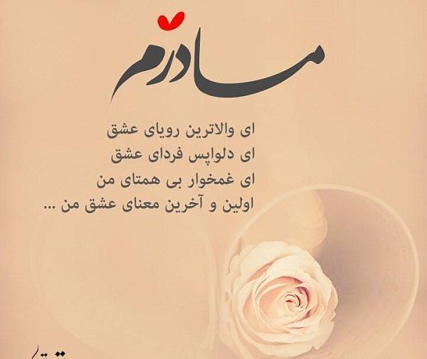 عکس نوشته مامان رقیه
