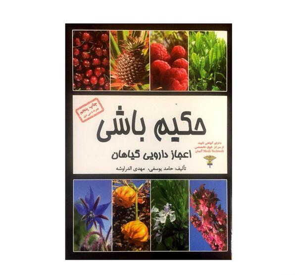 عکس گل رز حکیم باشی