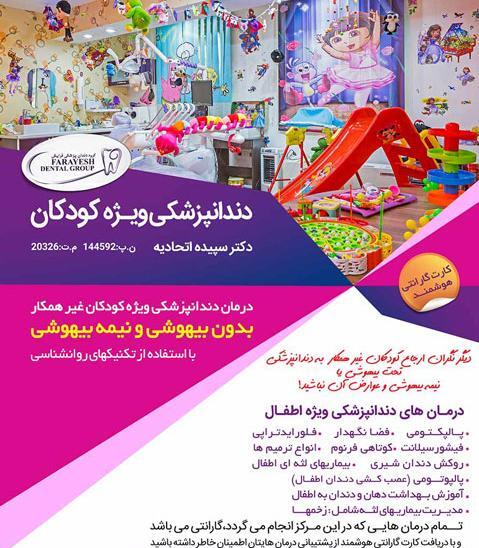 عکس دکتر جابر غفاری پور