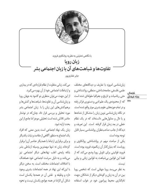 عکس دکتر جابر غفاری پور