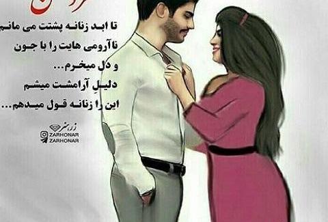 عکس نوشته عاشقانه کوتاه برای همسر