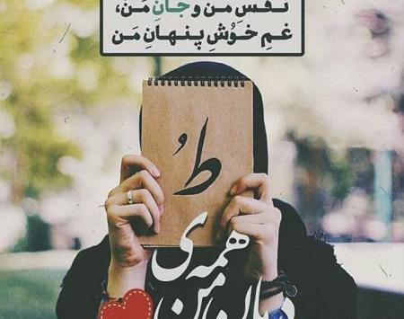 عکس نوشته عاشقانه کوتاه برای همسر