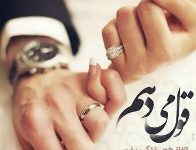 عکس نوشته عاشقانه کوتاه برای همسر