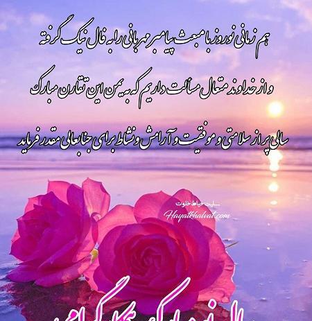 عکس سال نو تبریکی