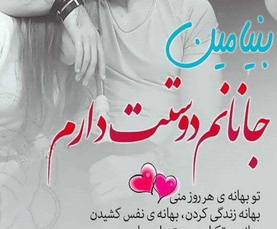 عکس نوشته دار بنیامین