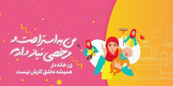 عکس های روز جهانی زن