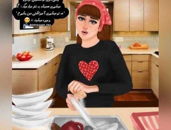 عکس پروفایل فانتزی آشپزی