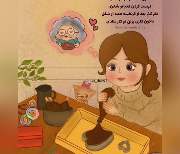 عکس پروفایل فانتزی آشپزی