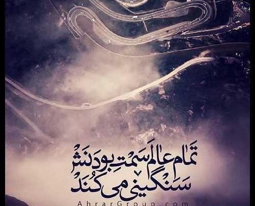 عکس امام زمان در باران