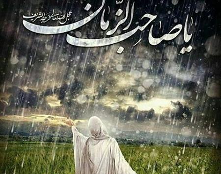 عکس امام زمان در باران