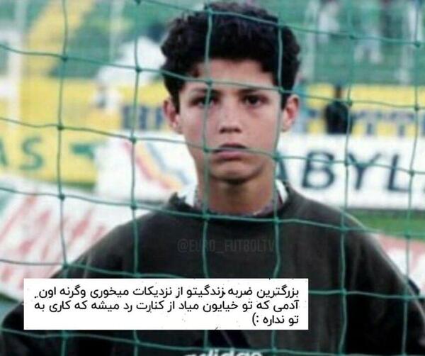 عکس پروفایل پسرانه فوتبالی