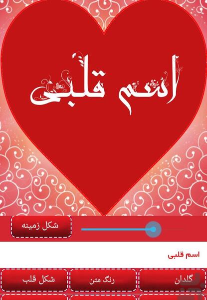 عکس قلب قلبی