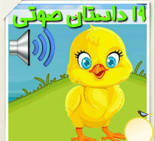عکس کتاب قصه