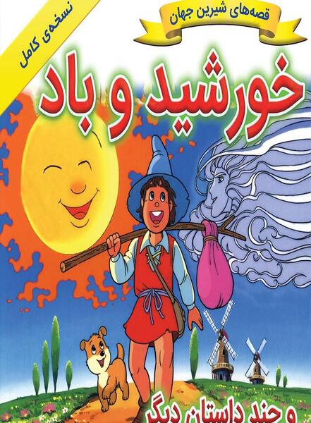عکس کتاب قصه