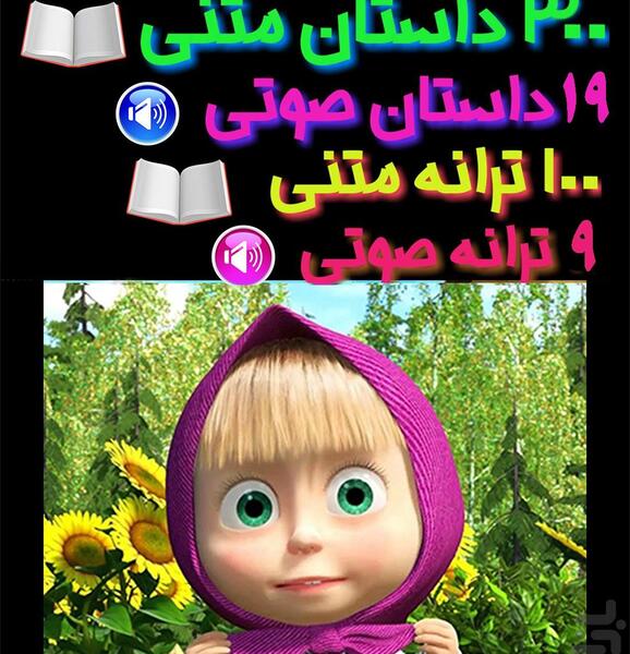 عکس کتاب قصه