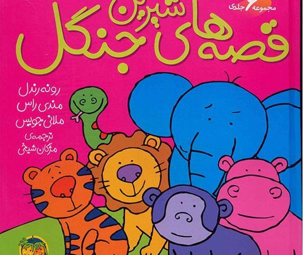 عکس کتاب قصه