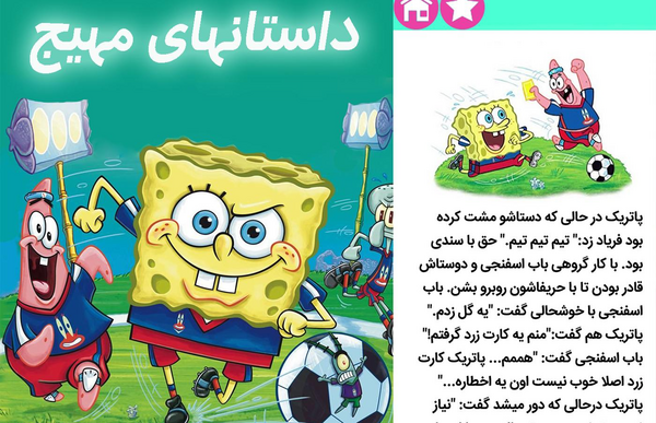 عکس کتاب قصه