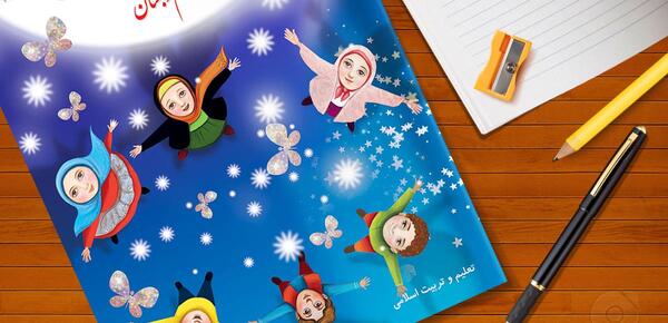 عکس نوشته درس هدیه