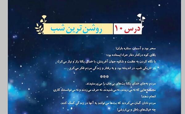 عکس نوشته درس هدیه