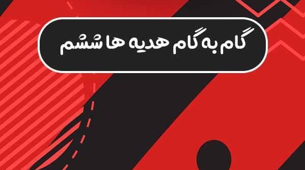 عکس نوشته درس هدیه