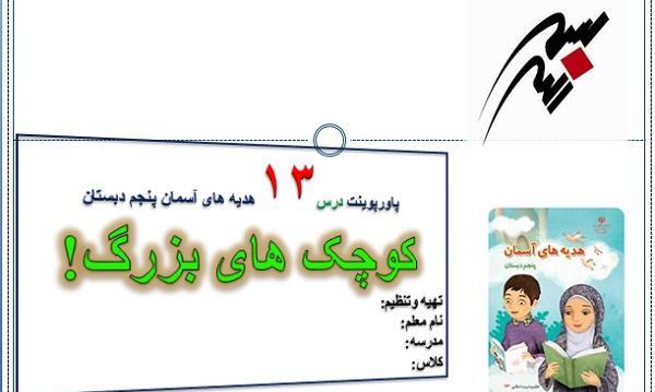 عکس نوشته درس هدیه
