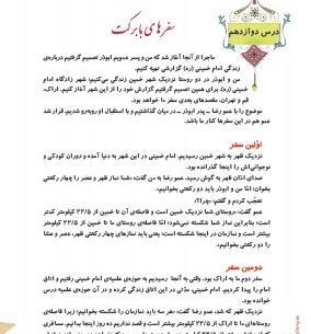 عکس نوشته درس هدیه