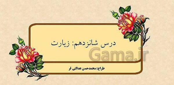 عکس نوشته درس هدیه