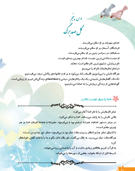 عکس نوشته درس هدیه