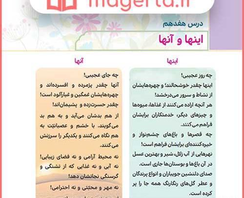 عکس نوشته درس هدیه