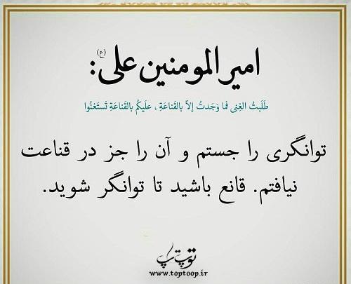 عکس نوشته حدیث کودکانه